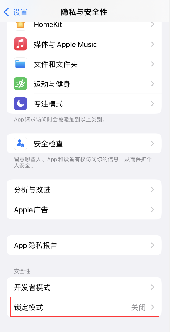 中和镇苹果手机维修分享iOS 16 “锁定模式”是什么 