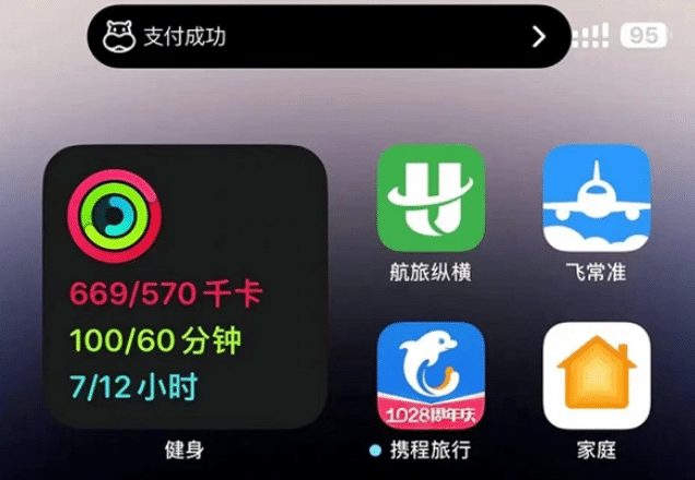 中和镇苹果手机维修分享实时活动 