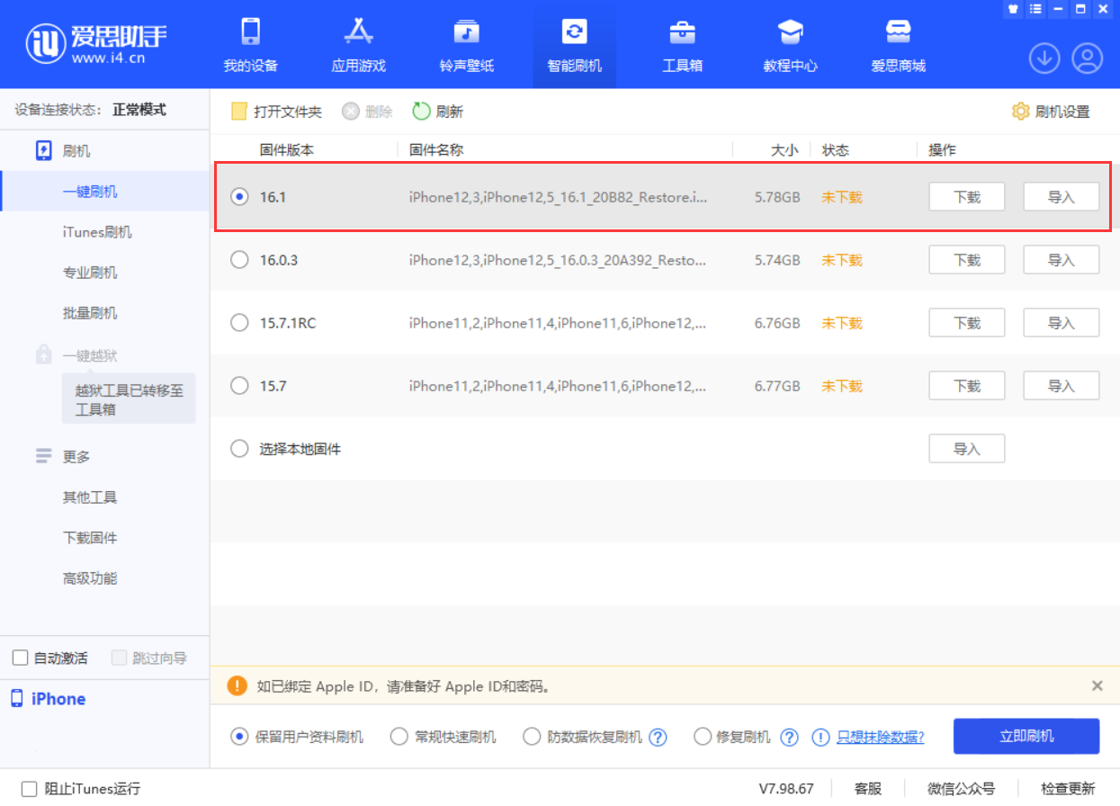中和镇苹果手机维修分享iOS 16.1正式版新增了哪些新功能 