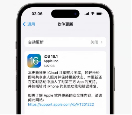 中和镇苹果手机维修分享iOS16.1RC版升级反馈汇总 