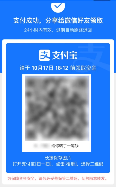 中和镇苹果手机维修分享iPhone用户如何使用支付宝给微信转账 