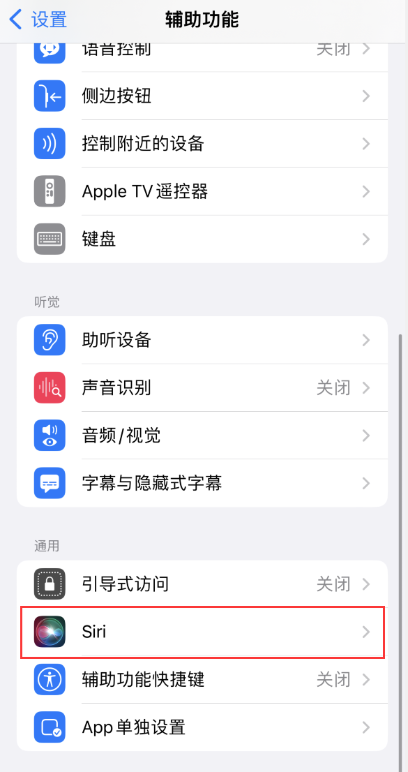 中和镇苹果手机维修分享iOS 16 支持让 Siri 通过 iPhone 扬声器播报通知和来电 