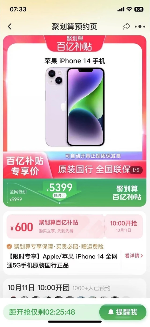中和镇苹果14维修分享买iPhone14还是iPhone13 