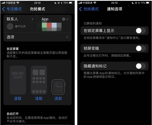 中和镇苹果14维修分享苹果 iPhone 14 Pro / Max 启用黑白 AOD 全天候显示方法教程 