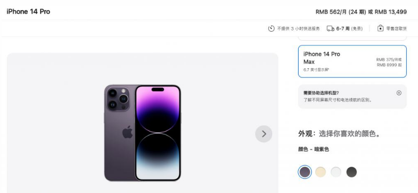 中和镇苹果14维修分享iPhone14 Pro有哪些优点 