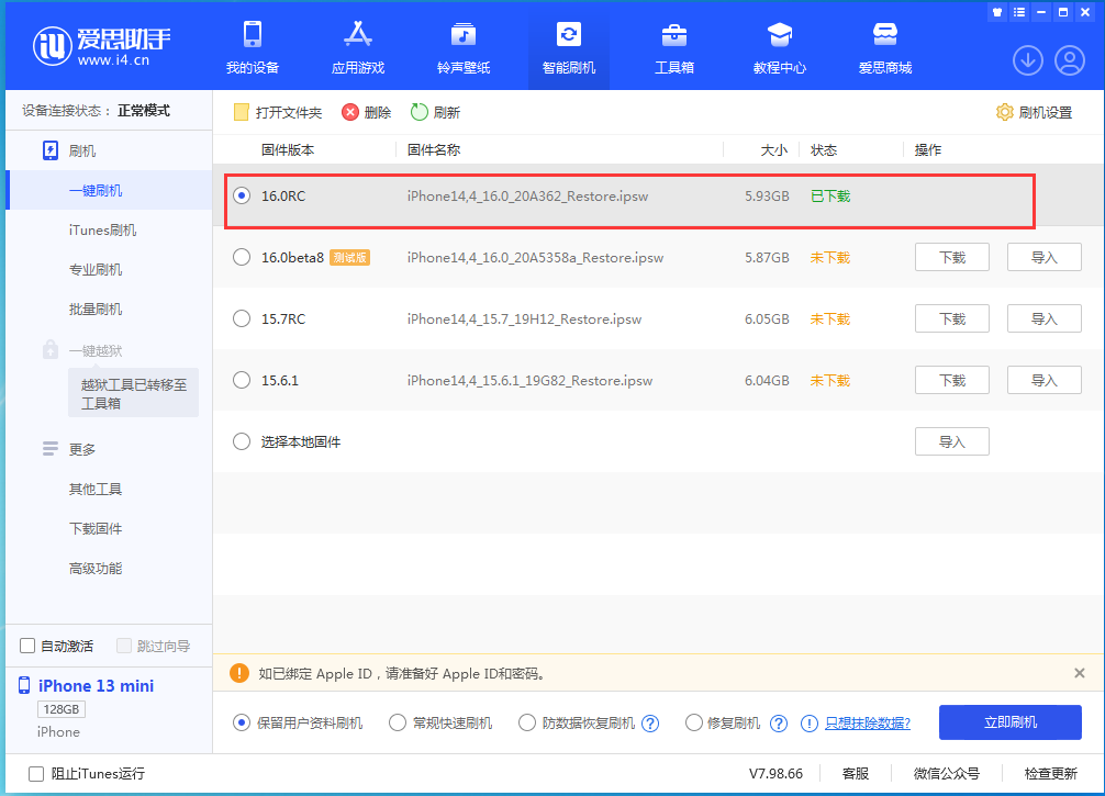 中和镇苹果手机维修分享苹果 iOS 16 正式版什么时候发布 