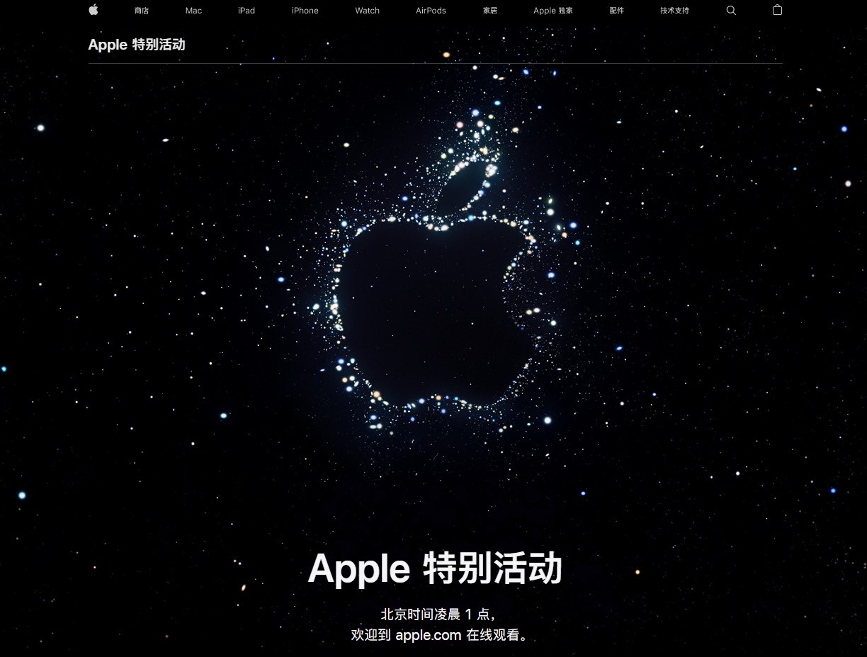 中和镇苹果14维修分享iPhone 14 发布会在哪看 