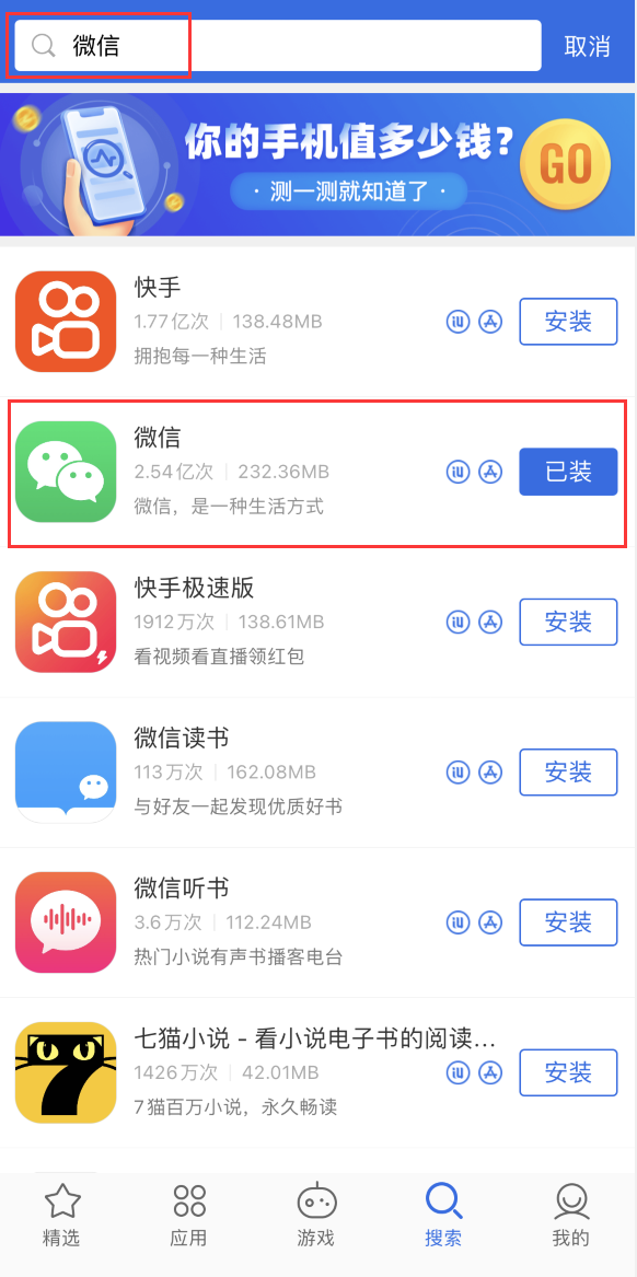 中和镇苹果手机维修分享苹果手机历史版本的应用在哪里下载 