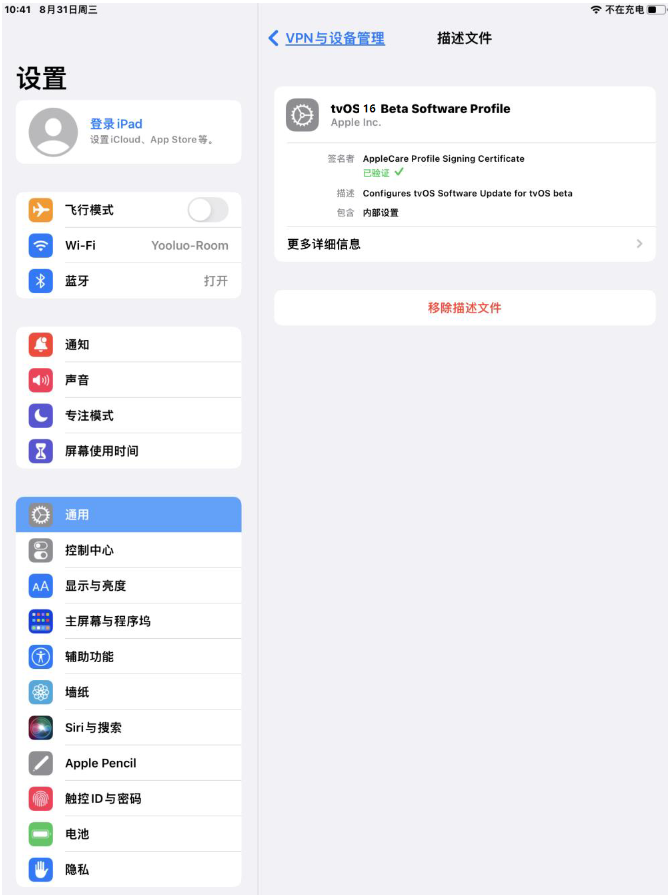 中和镇苹果手机维修分享iOS 16 测试版如何升级iOS 16正式版 