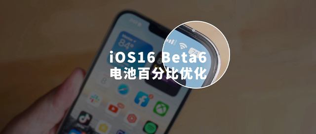 中和镇苹果手机维修分享iOS 16 Beta 6值得升级吗 
