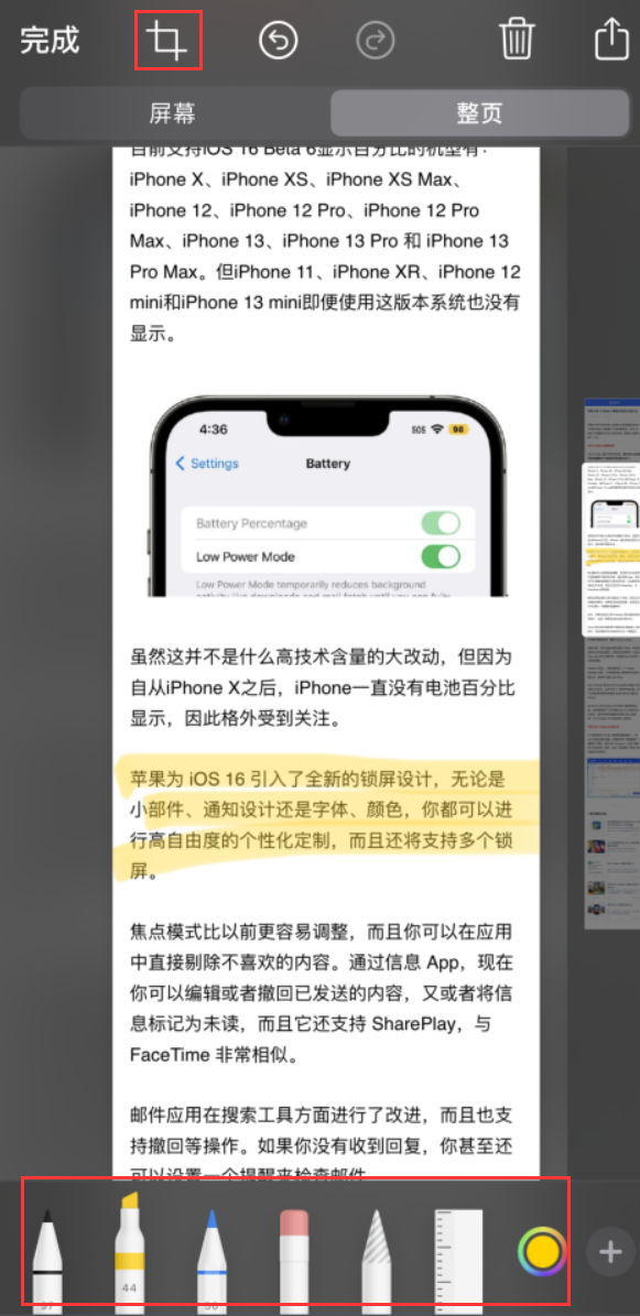 中和镇苹果手机维修分享小技巧：在 iPhone 上给截屏图片做标记 