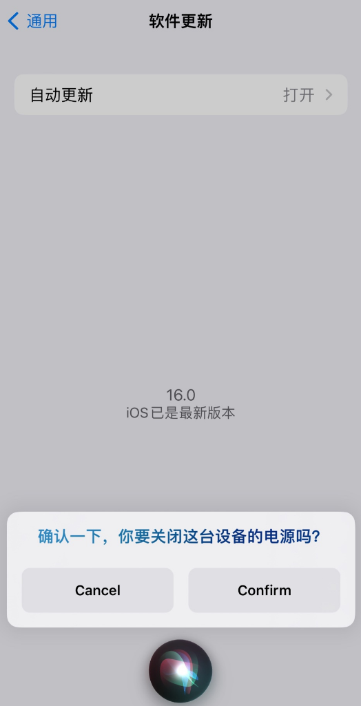 中和镇苹果手机维修分享iOS 16 新功能：呼叫 Siri 即可让 iPhone 关机 