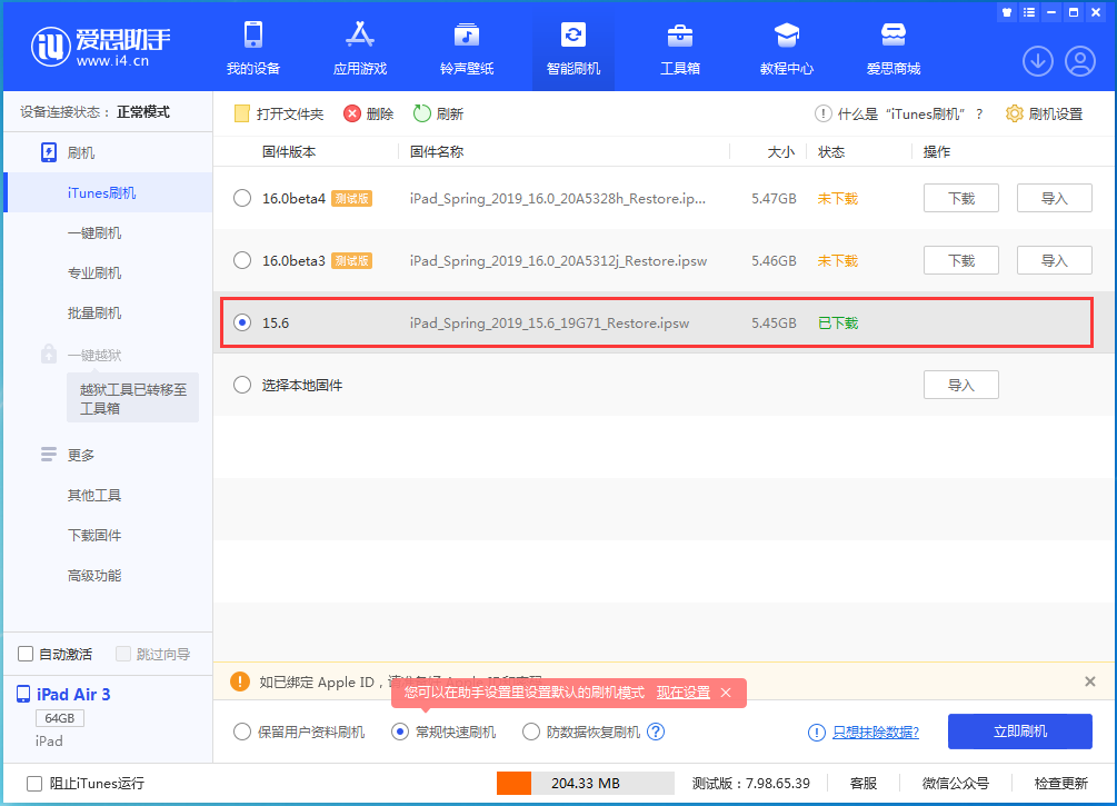 中和镇苹果手机维修分享iOS15.5验证通道关闭，升级iOS16后还可以降级吗 