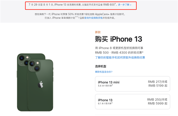 中和镇苹果13维修分享现在买iPhone 13划算吗 