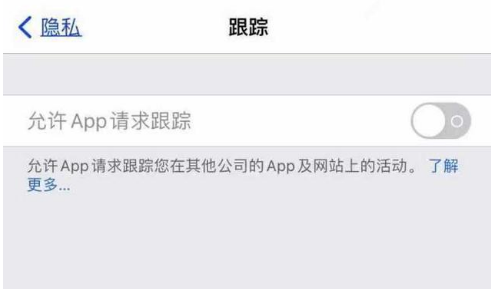 中和镇苹果13维修分享使用iPhone13时如何保护自己的隐私 