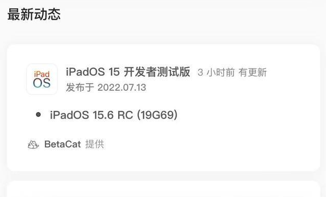 中和镇苹果手机维修分享苹果iOS 15.6 RC版更新建议 