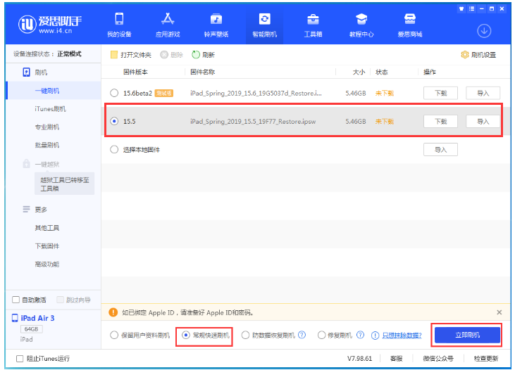 中和镇苹果手机维修分享iOS 16降级iOS 15.5方法教程 