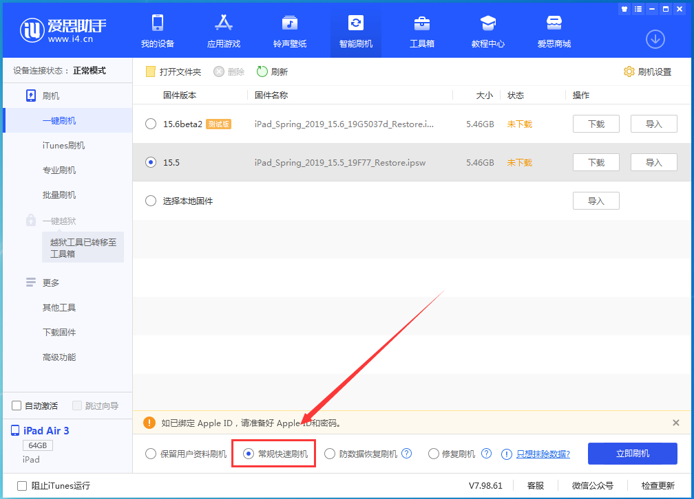 中和镇苹果手机维修分享iOS 16续航怎么样 