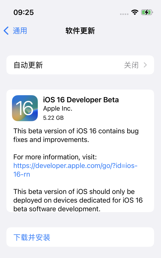 中和镇苹果手机维修分享iOS 16测试版值得升级吗 