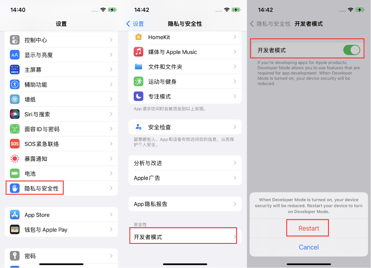 中和镇苹果手机维修分享iOS 16新增的开发者模式有什么用 