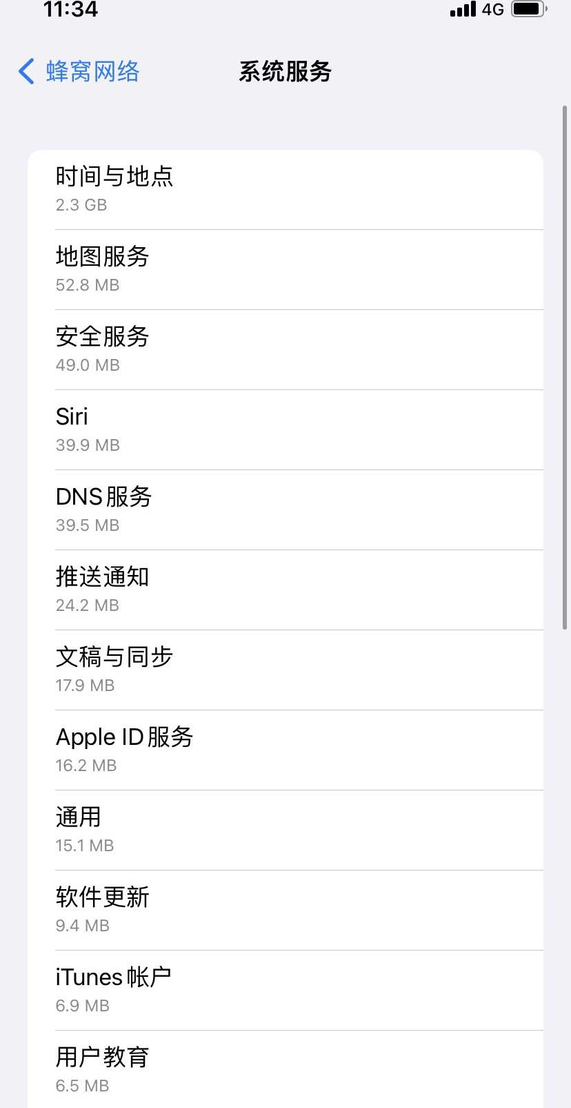 中和镇苹果手机维修分享iOS 15.5偷跑流量解决办法 