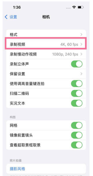 中和镇苹果13维修分享iPhone13怎么打开HDR视频 