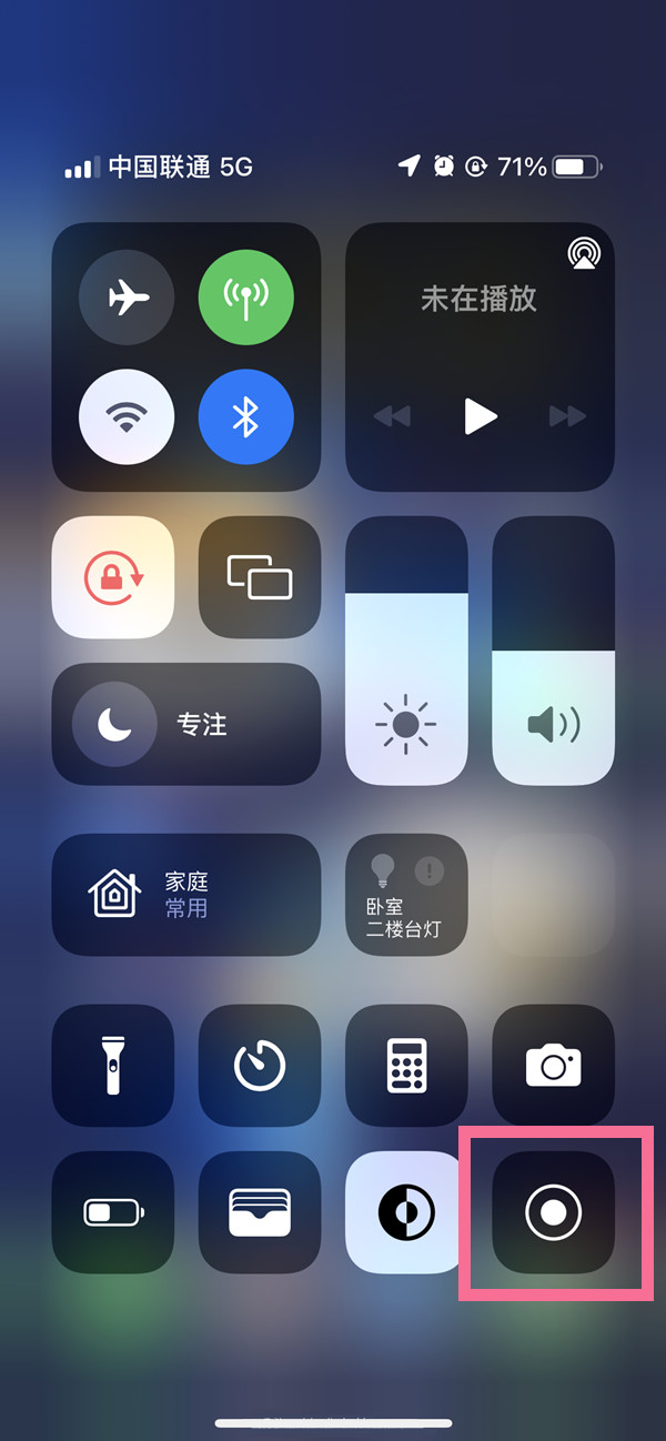 中和镇苹果13维修分享iPhone 13屏幕录制方法教程 