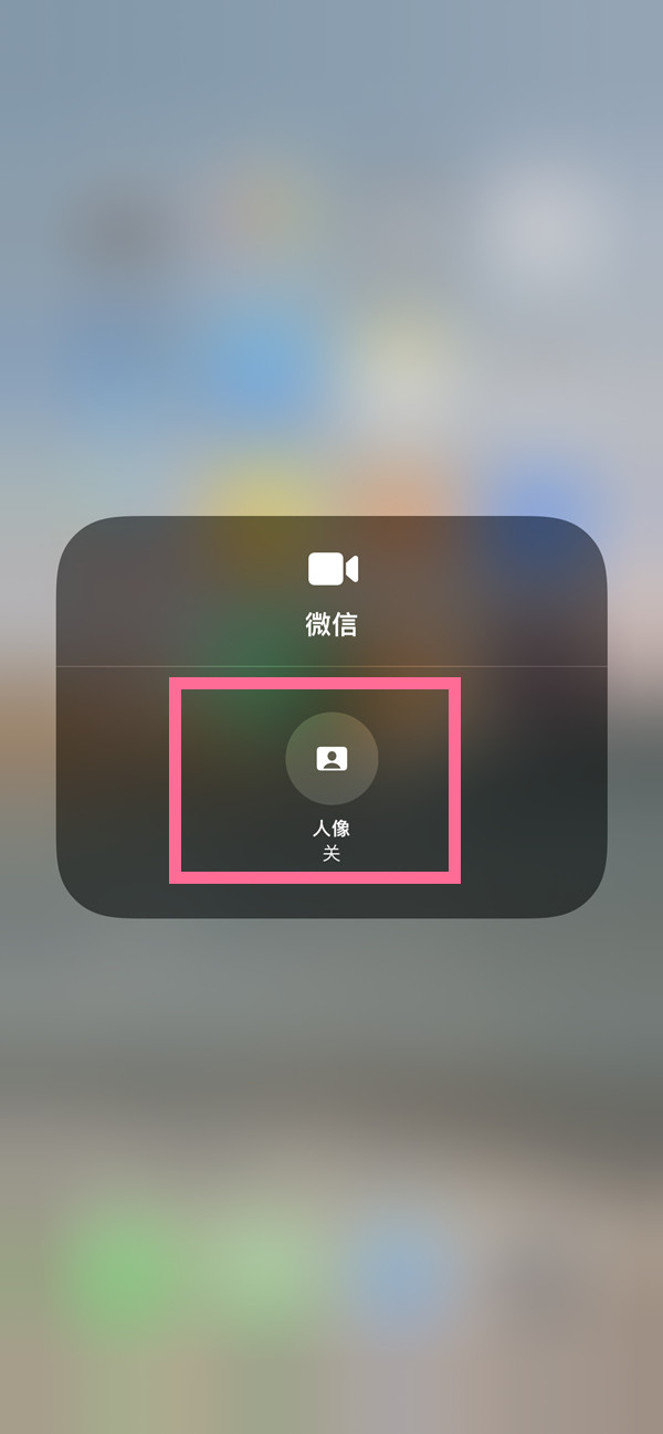 中和镇苹果13维修分享iPhone 13微信视频有美颜吗 