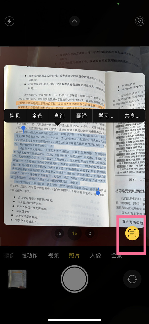 中和镇苹果手机维修分享iOS 15照片文字怎么提取 