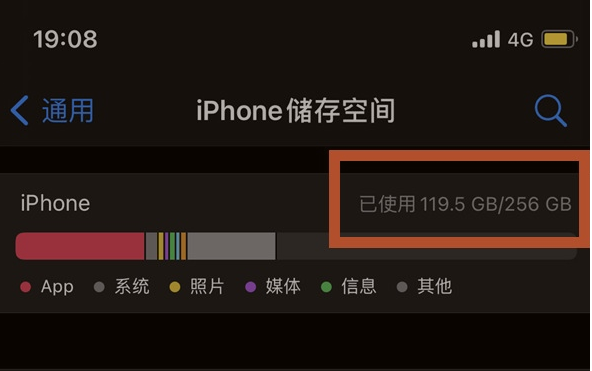 中和镇苹果13维修分享iPhone13如何查看剩余内存 