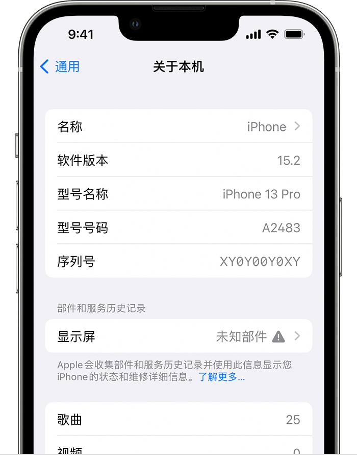 中和镇苹果手机维修分享iOS 15.2 重要细节更新 