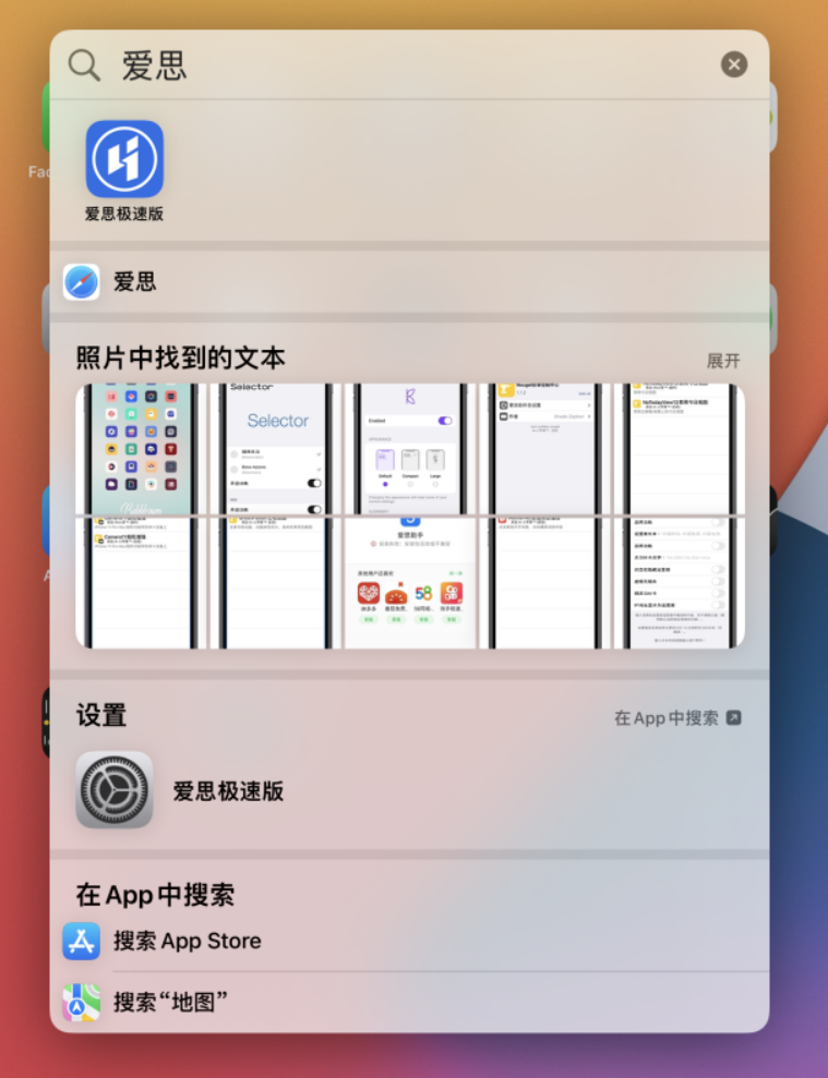 中和镇苹果手机维修分享小技巧 