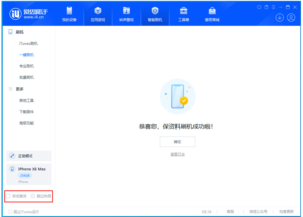 中和镇苹果手机维修分享iOS 17.4.1正式版升级 