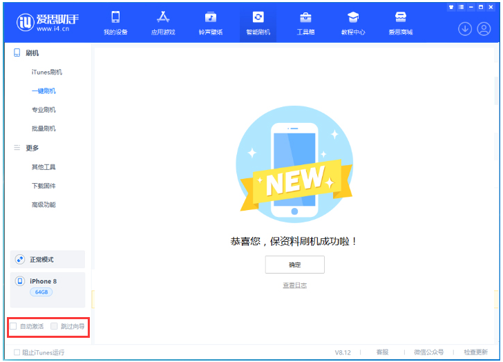 中和镇苹果手机维修分享iOS 17.0.2 正式版升级 