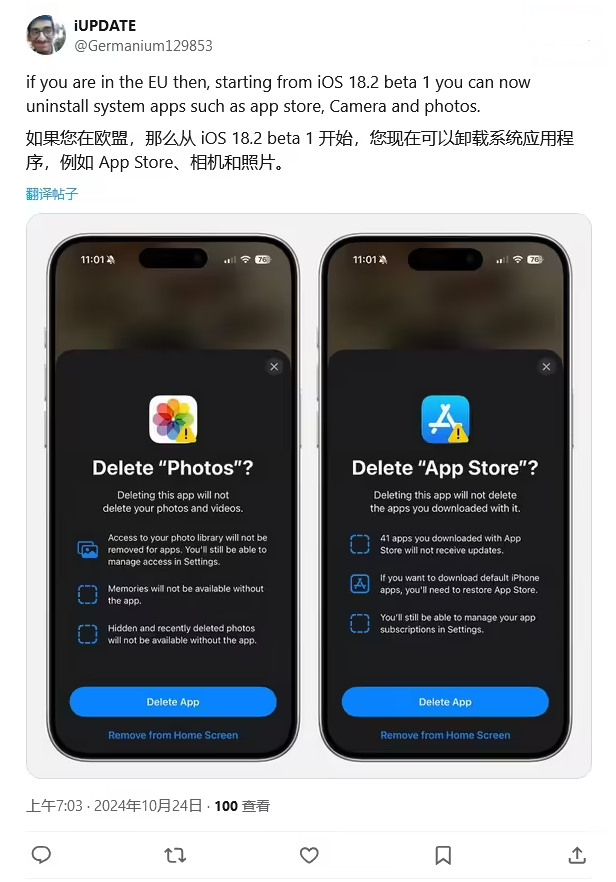 中和镇苹果手机维修分享iOS 18.2 支持删除 App Store 应用商店 