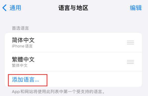 中和镇苹果手机维修分享在 iPhone 上使用 Safari 浏览器翻译网页 