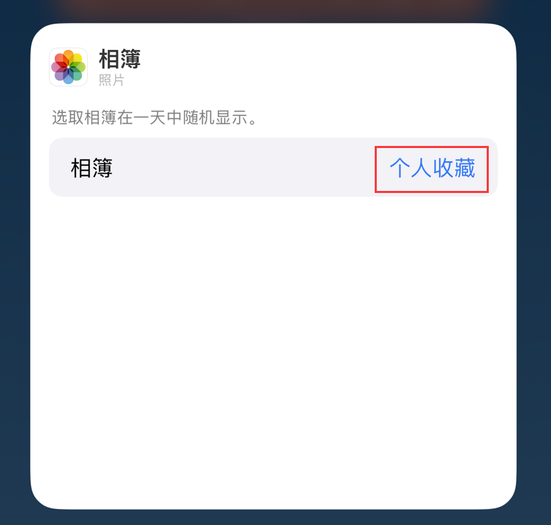 中和镇苹果手机维修分享iOS 17 小技巧 
