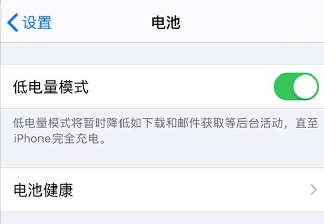 中和镇苹果手机维修分享苹果 iPhone 12 的省电小技巧 