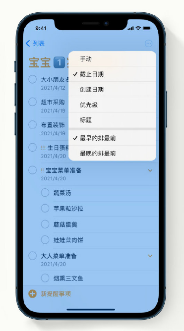 中和镇苹果手机维修分享iPhone 12 小技巧 