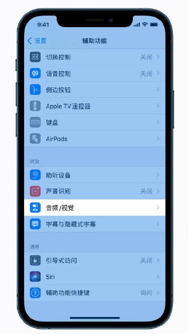 中和镇苹果手机维修分享iPhone 12 小技巧 