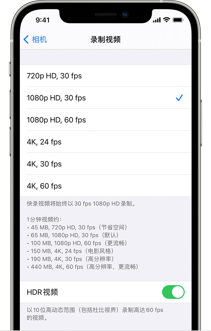 中和镇苹果手机维修分享如何在 iPhone 上播放和录制 HDR 视频 