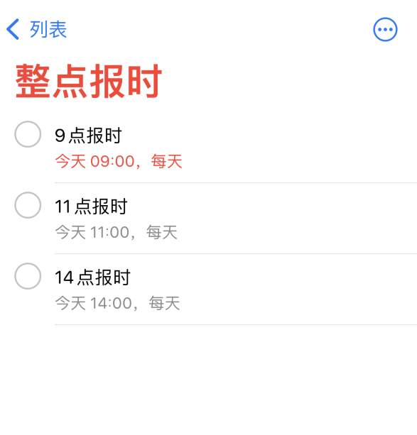 中和镇苹果手机维修分享如何在 iPhone 上设置整点报时提醒 