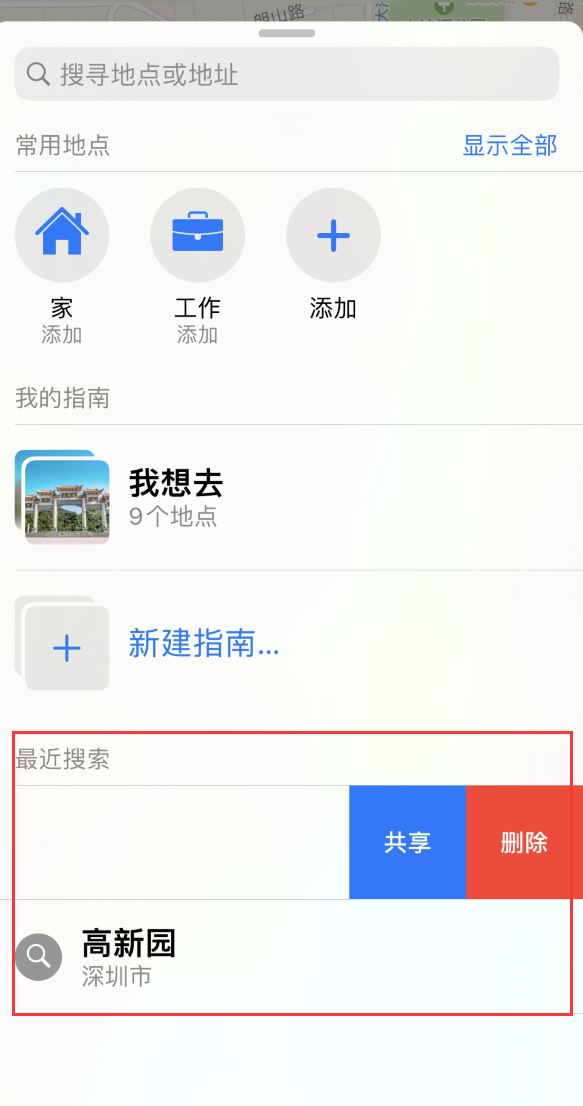 中和镇苹果手机维修分享保护个人隐私 