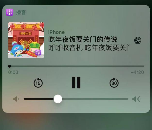 中和镇苹果手机维修分享让 Siri 陪你过春节 