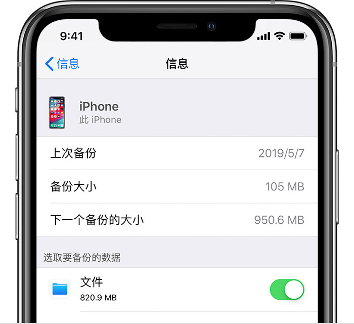 中和镇苹果手机维修分享iPhone 显示“备份失败”应如何解决 