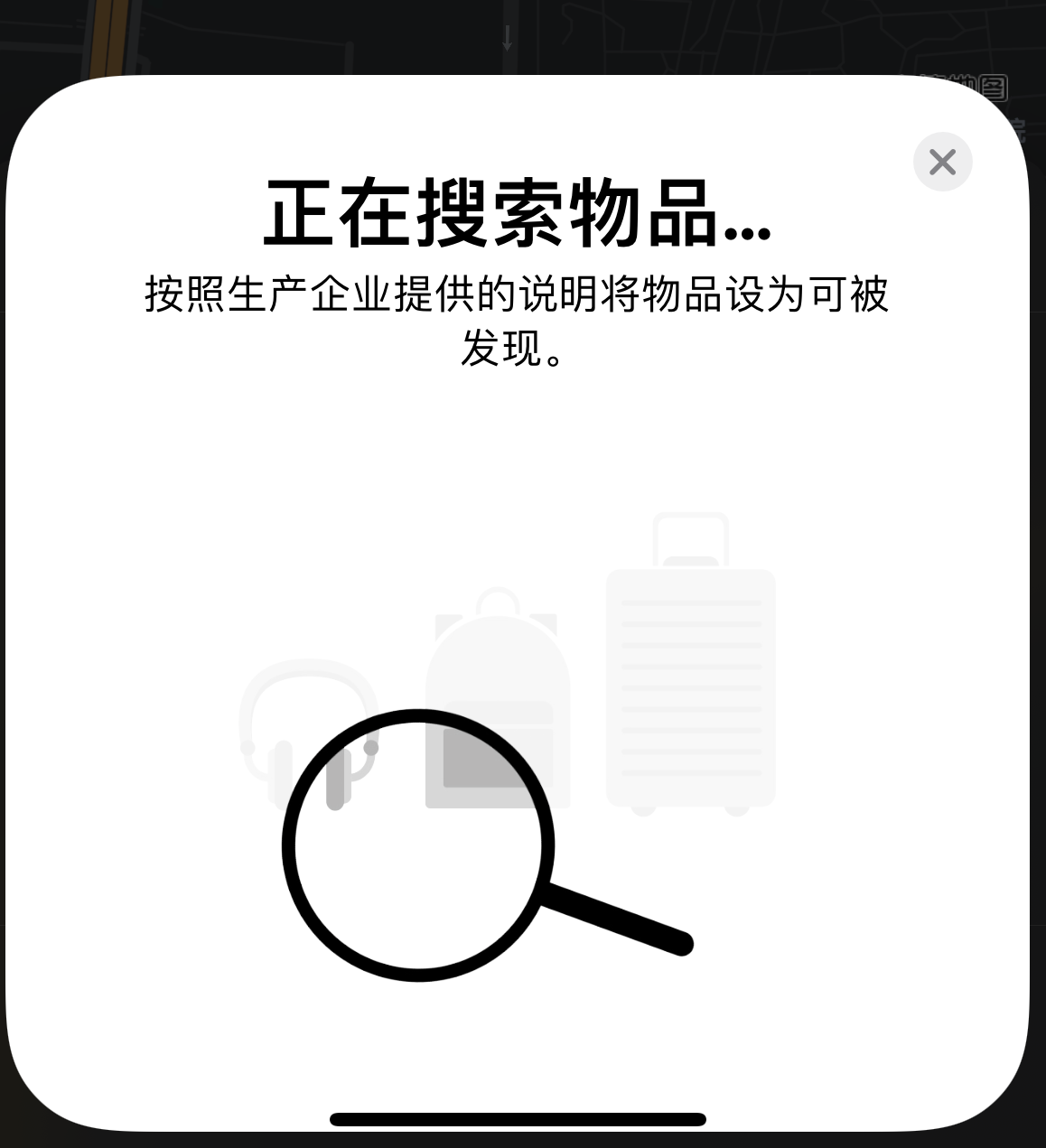 中和镇苹果手机维修分享iOS 14.3 隐藏项目 