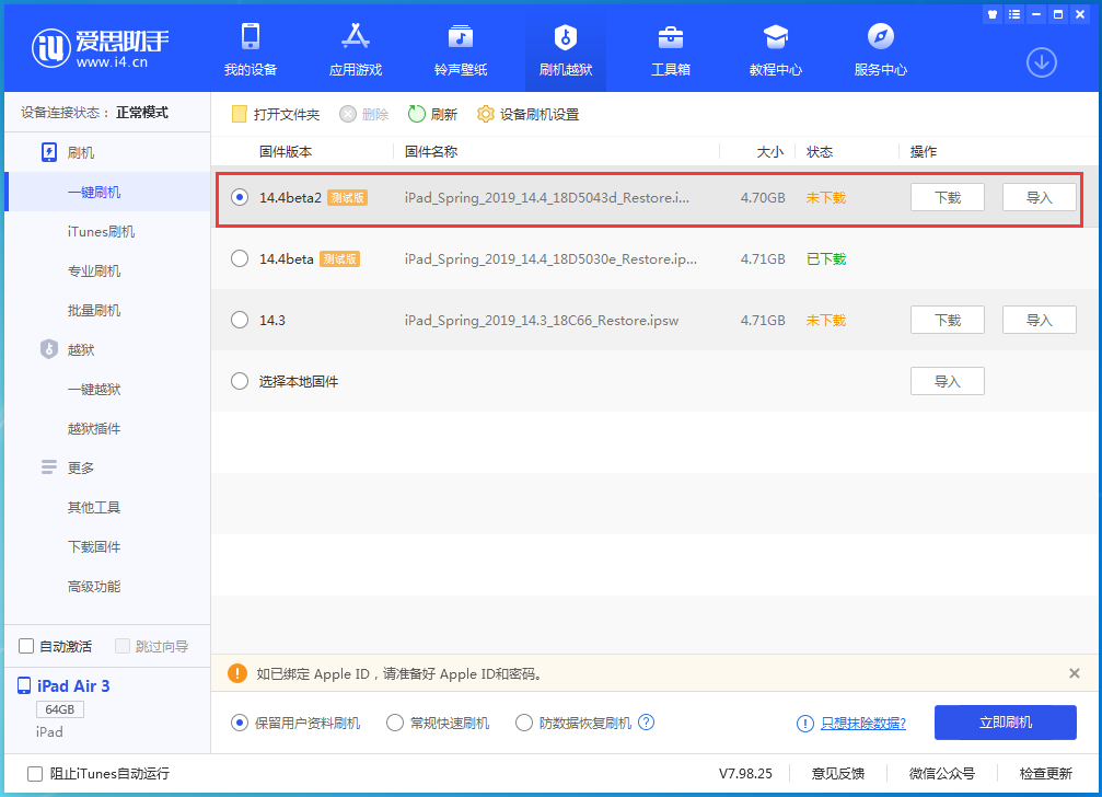中和镇苹果手机维修分享iOS 14.4 Beta 2更新内容及升级方法 