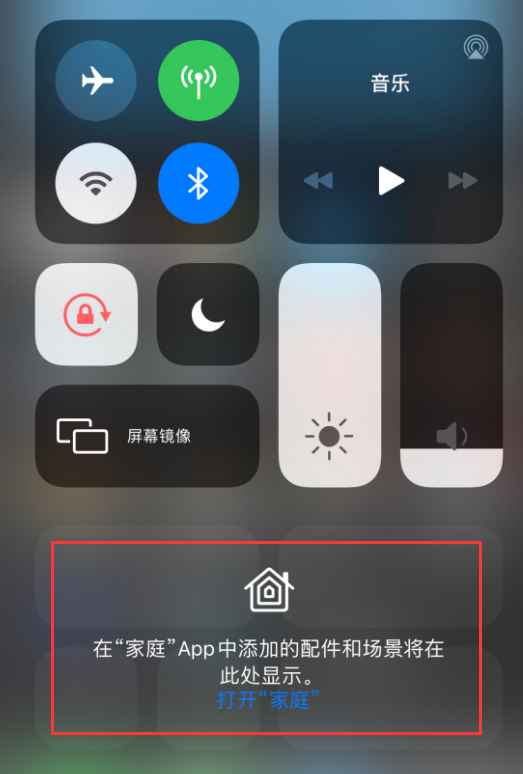 中和镇苹果手机维修分享iOS 14 控制中心“家庭”功能如何移除 