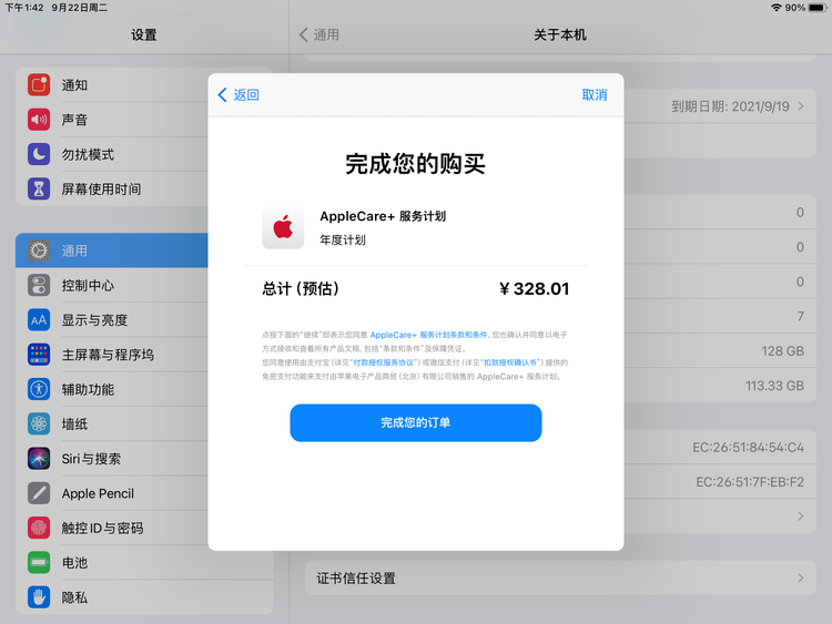 中和镇苹果手机维修分享AppleCare+ 有哪些升级服务内容 