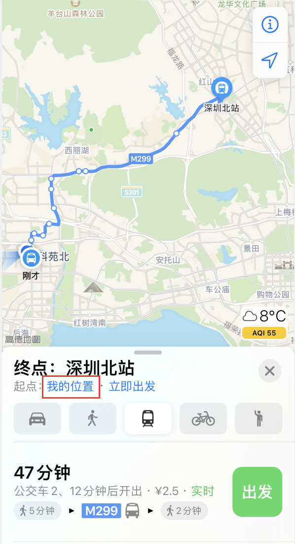 中和镇苹果手机维修分享如何在 iPhone “地图”应用中获取任意地点之间的路线 